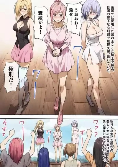 Koumon Execution 2 1
