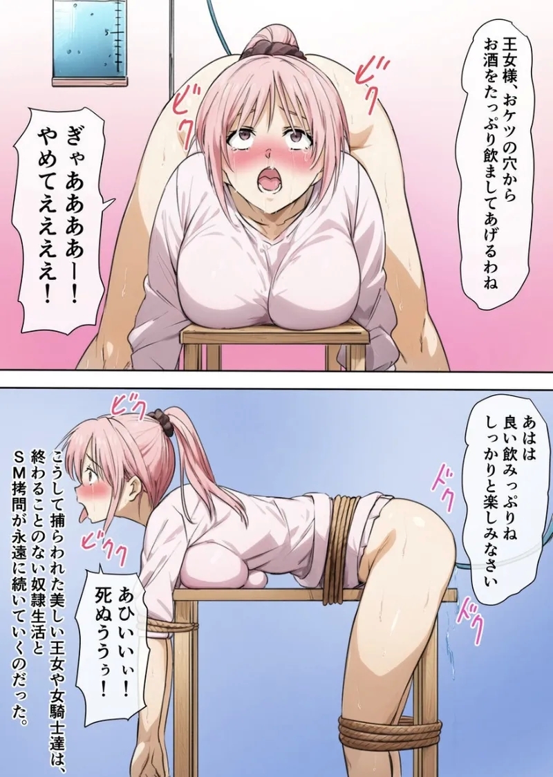 Koumon Execution 2 - Page 20