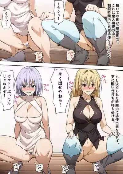 Koumon Execution 2 4
