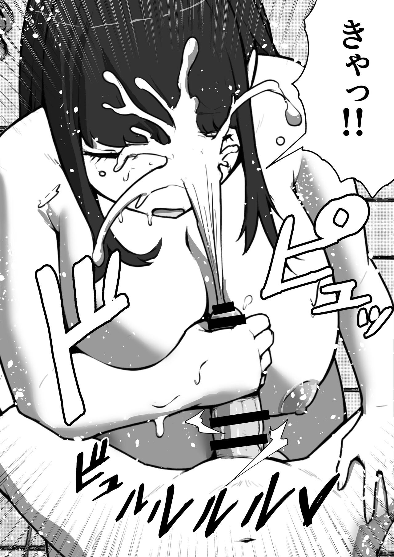 Sentou de Mama to Kozukurishitemasu - Page 11