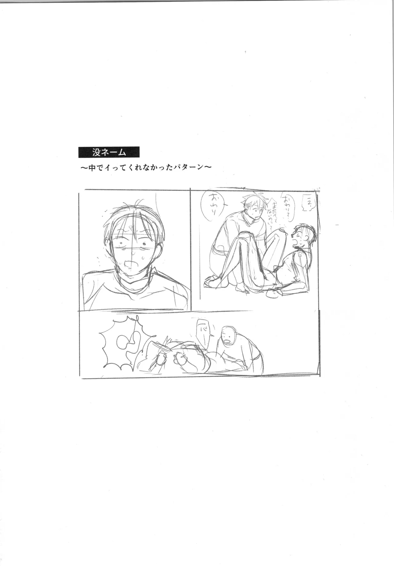 REVERSIBLE - Page 33