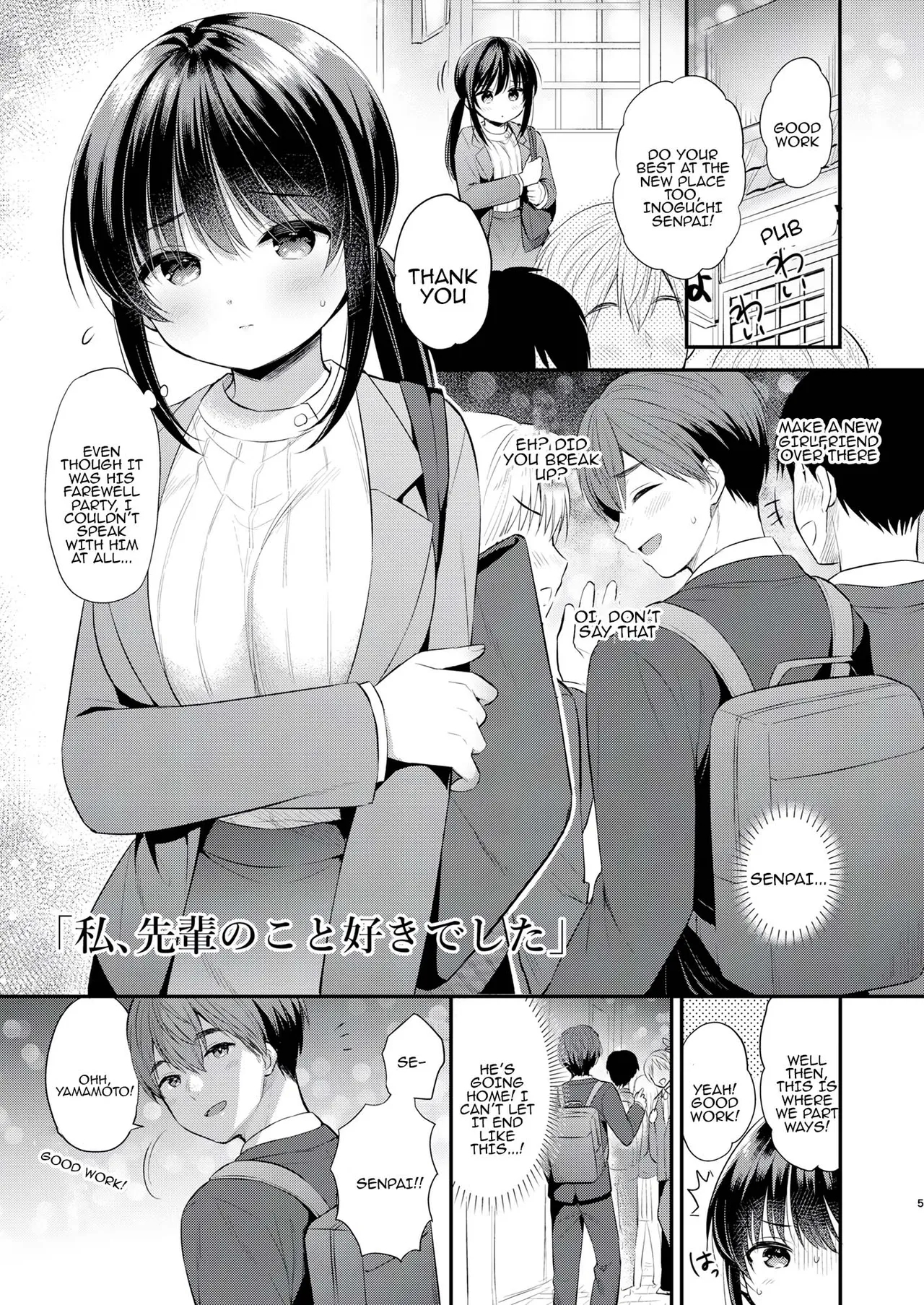 Watashi, Senpai no Koto Suki deshita | I liked you, senpai - Page 4