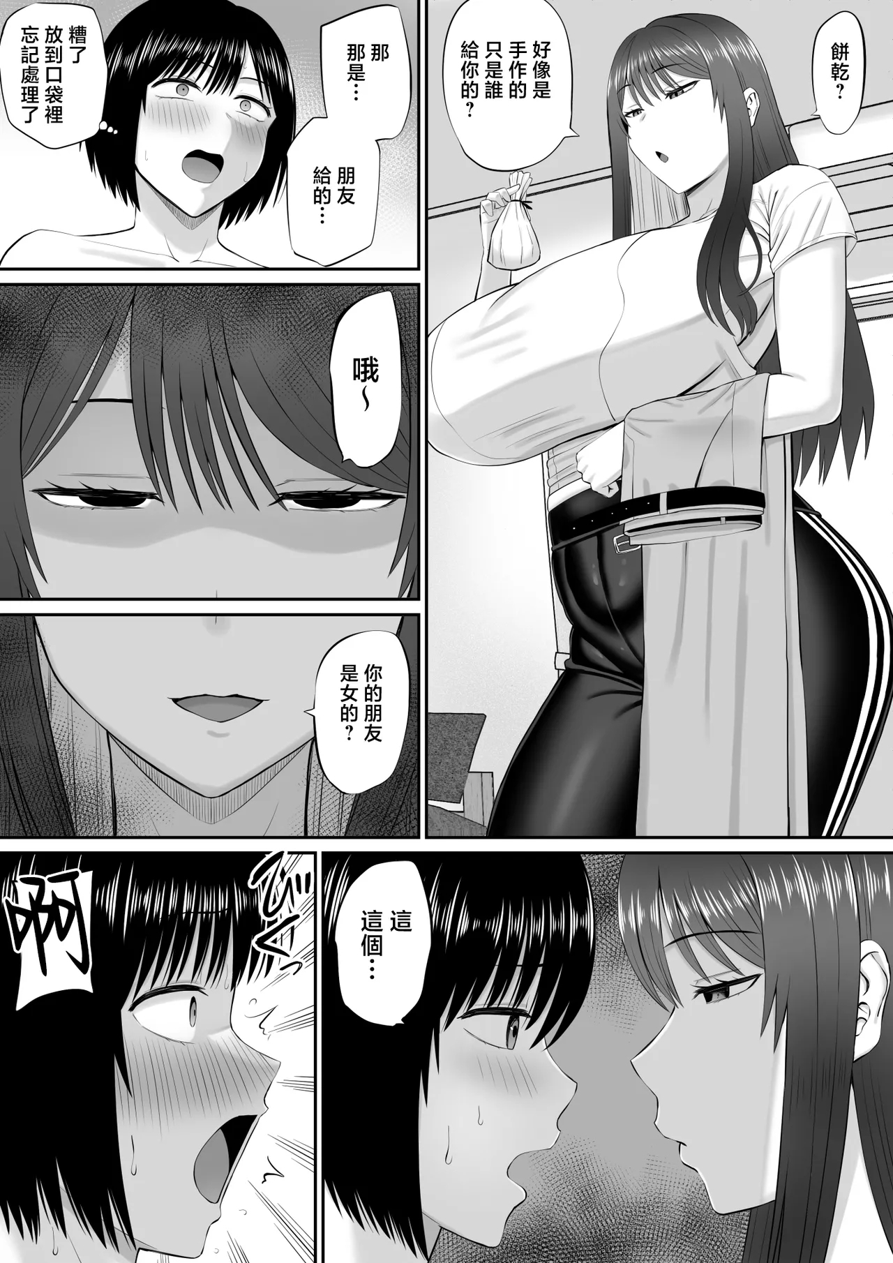 boku ha kahogo sugiru haha ni saka ra e nai - Page 10