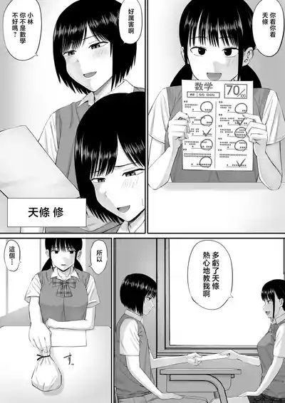 boku ha kahogo sugiru haha ni saka ra e nai 2