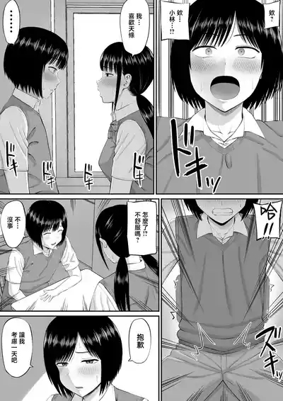 boku ha kahogo sugiru haha ni saka ra e nai 4