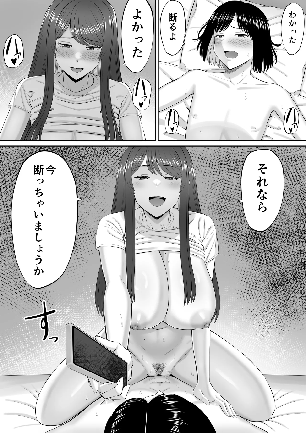 boku ha kahogo sugiru haha ni saka ra e nai - Page 28