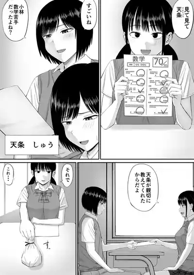 boku ha kahogo sugiru haha ni saka ra e nai 2