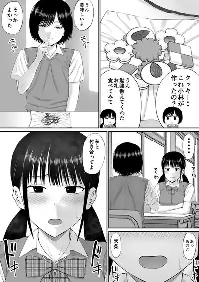 boku ha kahogo sugiru haha ni saka ra e nai 3