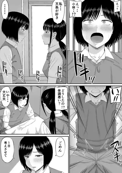 boku ha kahogo sugiru haha ni saka ra e nai 4