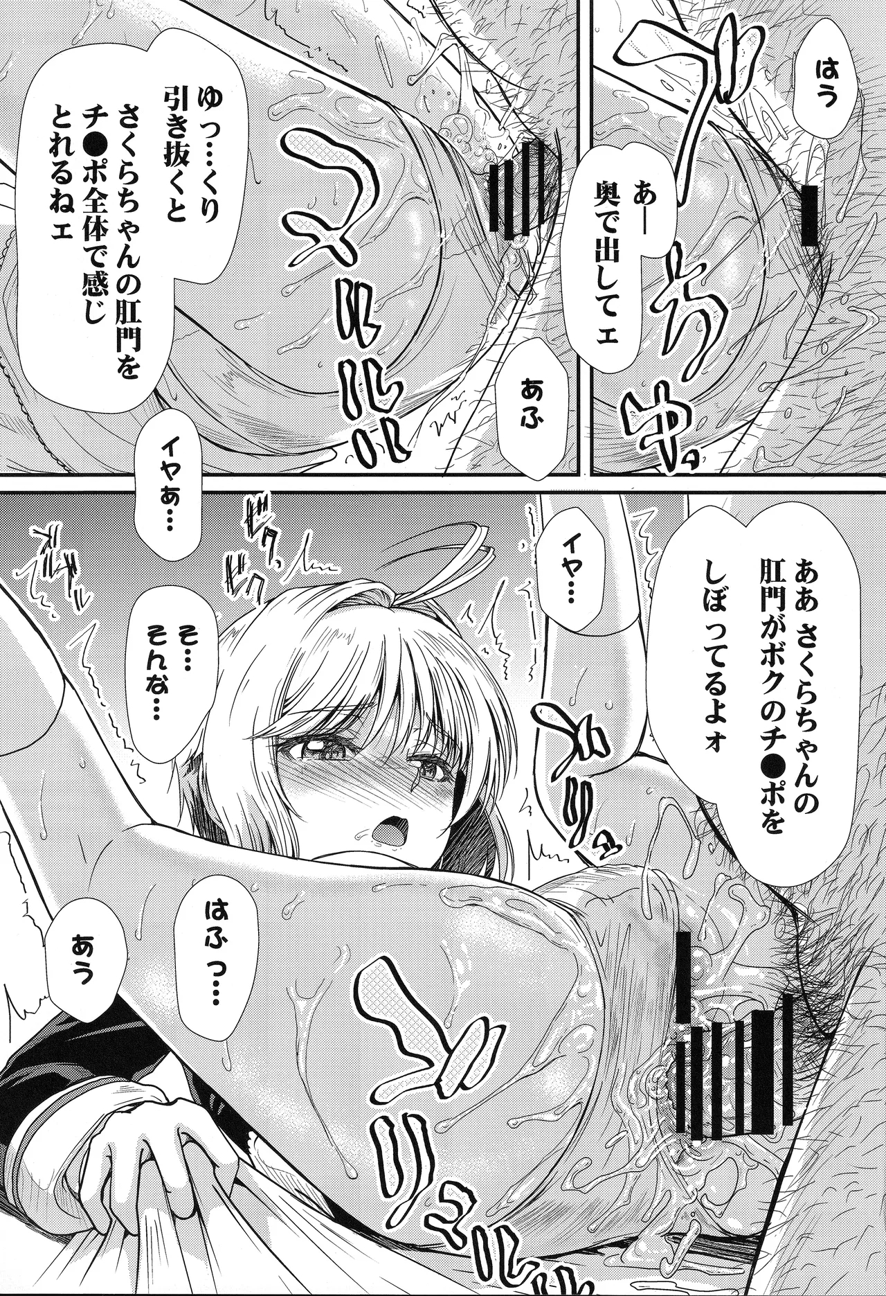 Dekiru yo ne? Gouinn! Kyoin no!no 4 - Page 14