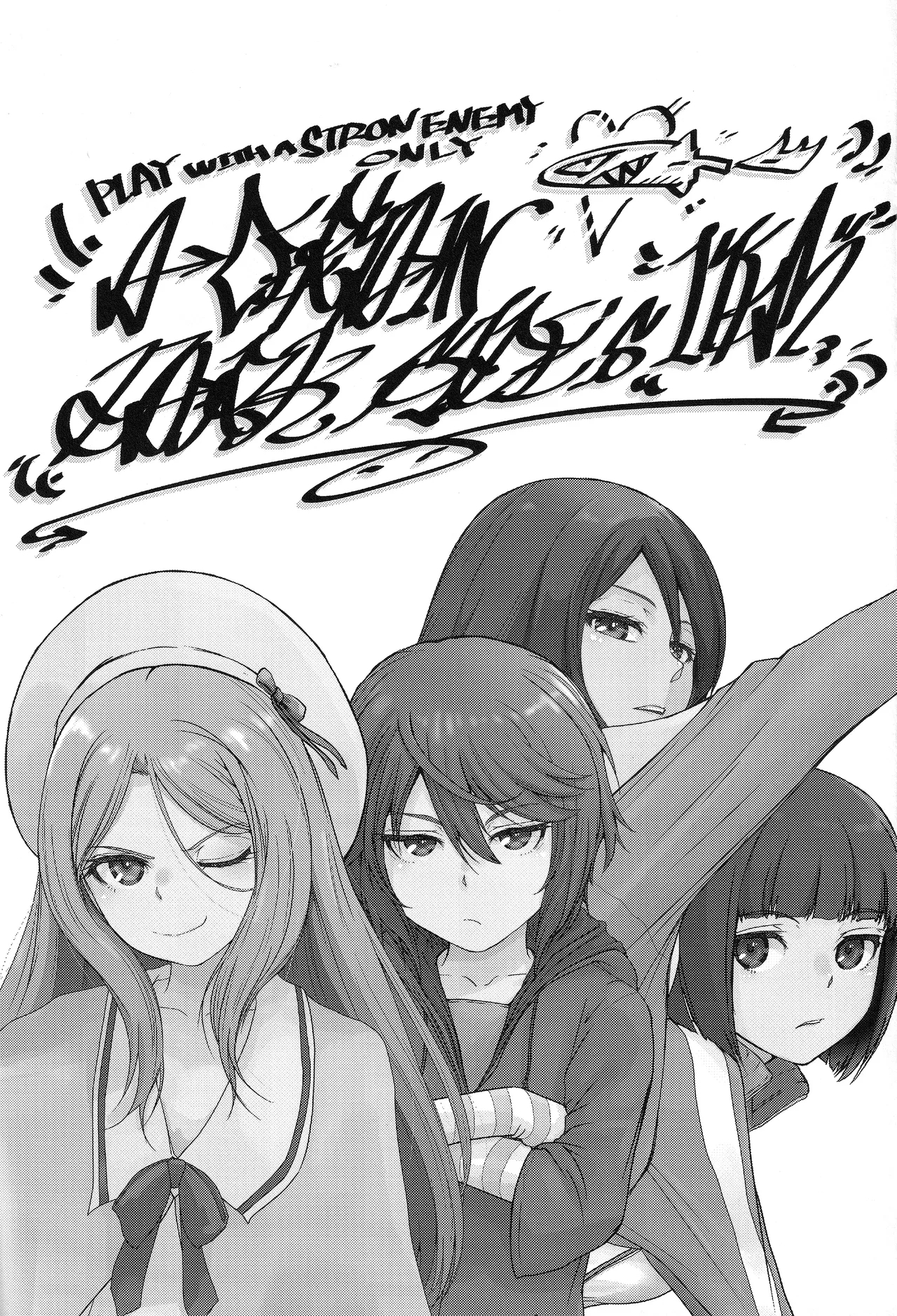 Dekiru yo ne? Gouinn! Kyoin no!no 4 - Page 20