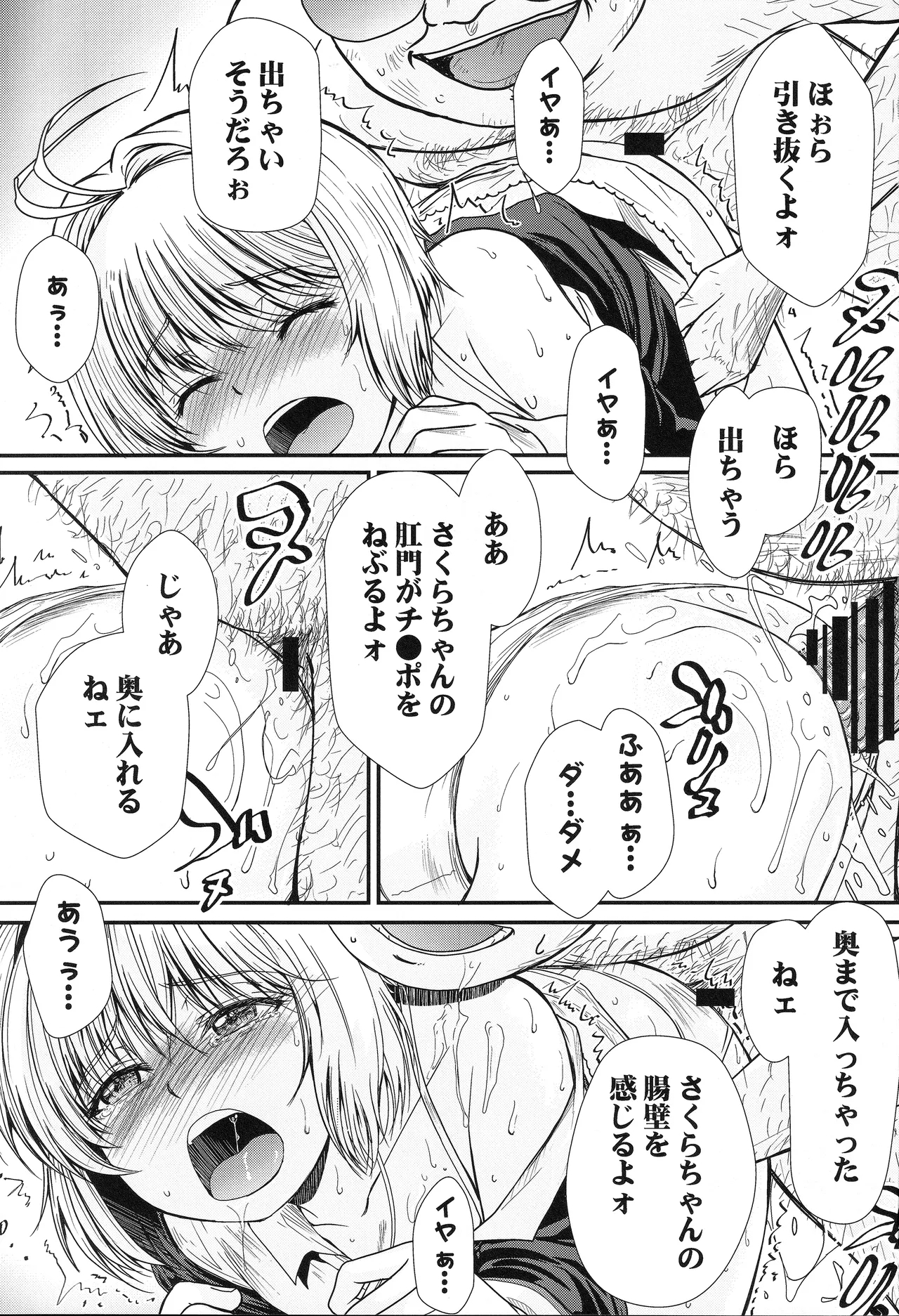 Dekiru yo ne? Gouinn! Kyoin no!no 4 - Page 8
