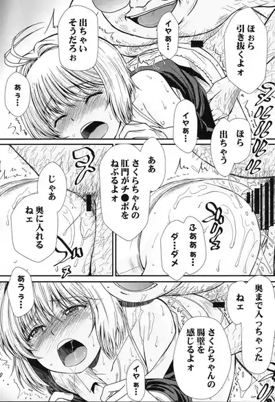 Dekiru yo ne? Gouinn! Kyoin no!no 4 8