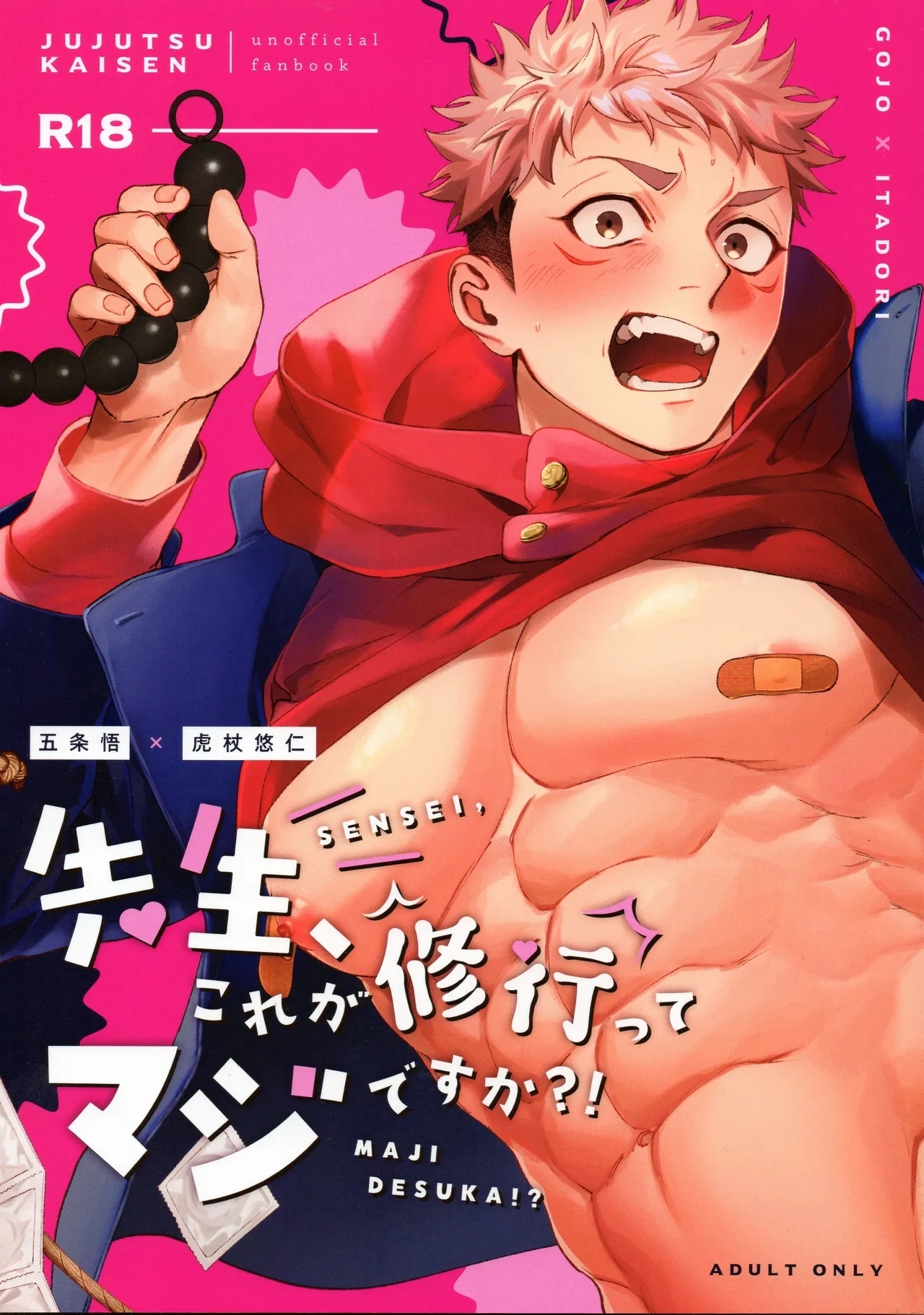 [とまと(ccccc)] 先生、これが修行ってマジですか！？ - Hentaiaz.com - 1