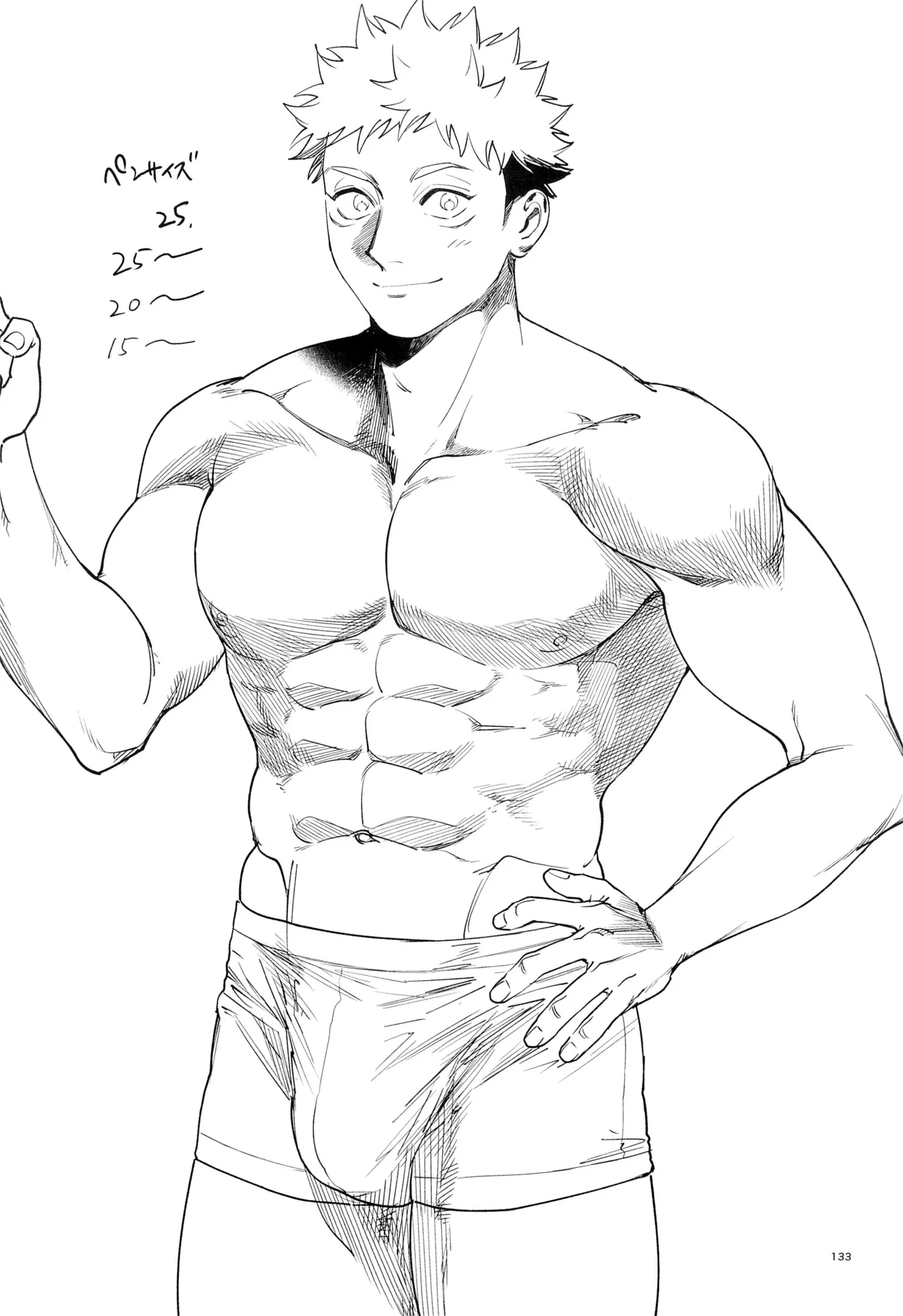 先生、これが修行ってマジですか！？ - Page 133