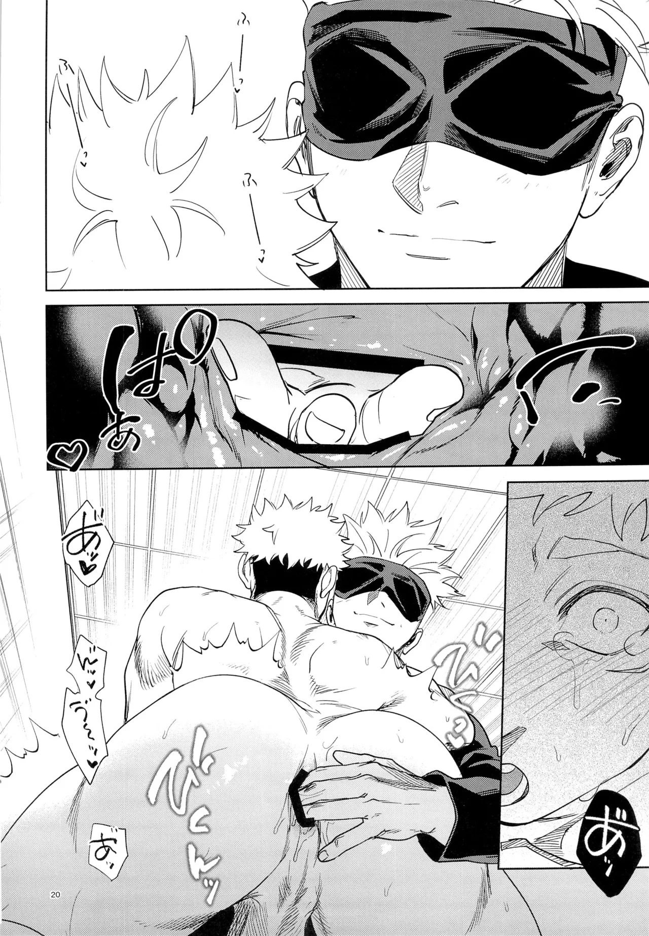 先生、これが修行ってマジですか！？ - Page 20