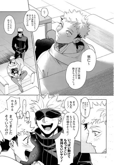 先生、これが修行ってマジですか！？ 3