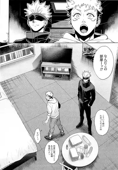 先生、これが修行ってマジですか！？ 4