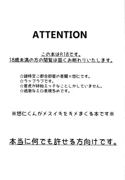 100回メスイキしないと、出られない部屋。 3