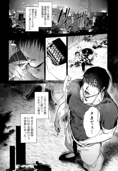 100回メスイキしないと、出られない部屋。 4