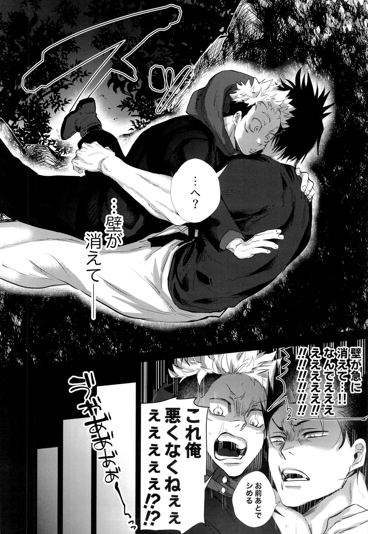 エロ虎ップダンジョン - Page 10