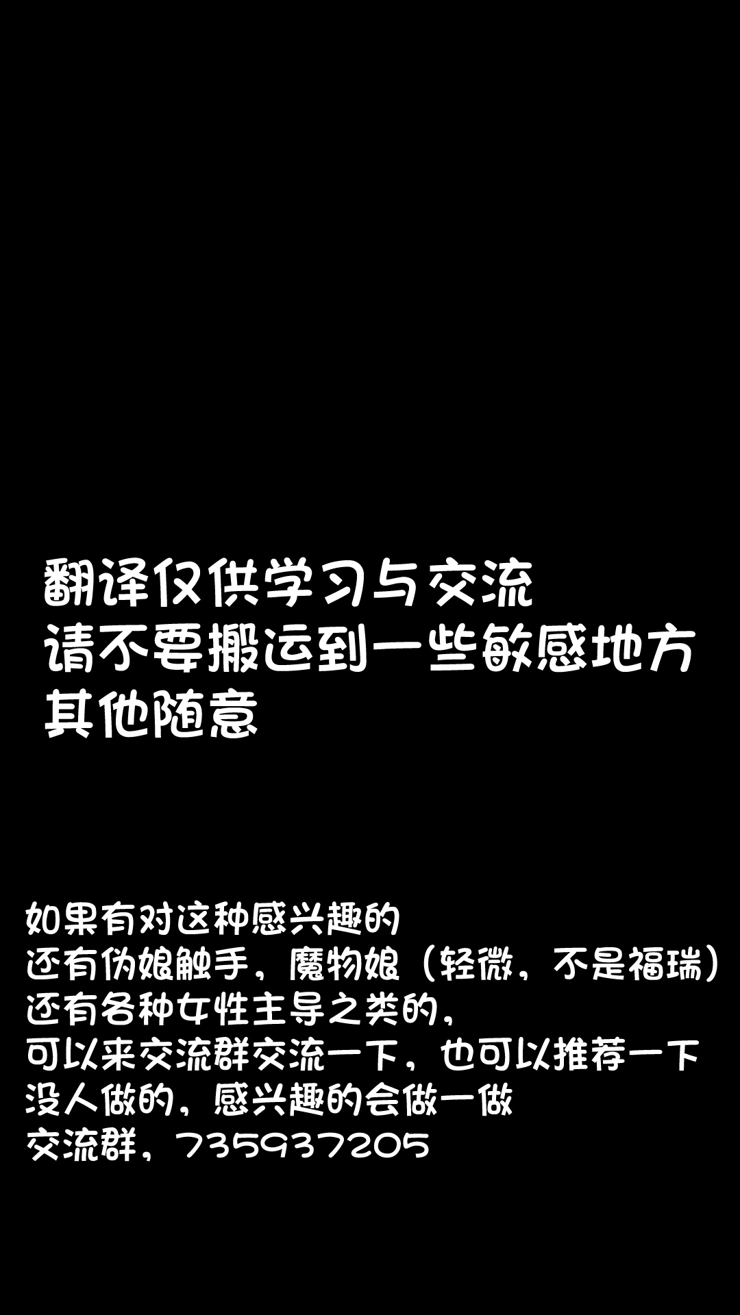 Paizuri Sakusei Gakari in Maoujou|  魔王城里的乳交榨精负责人 - Page 34