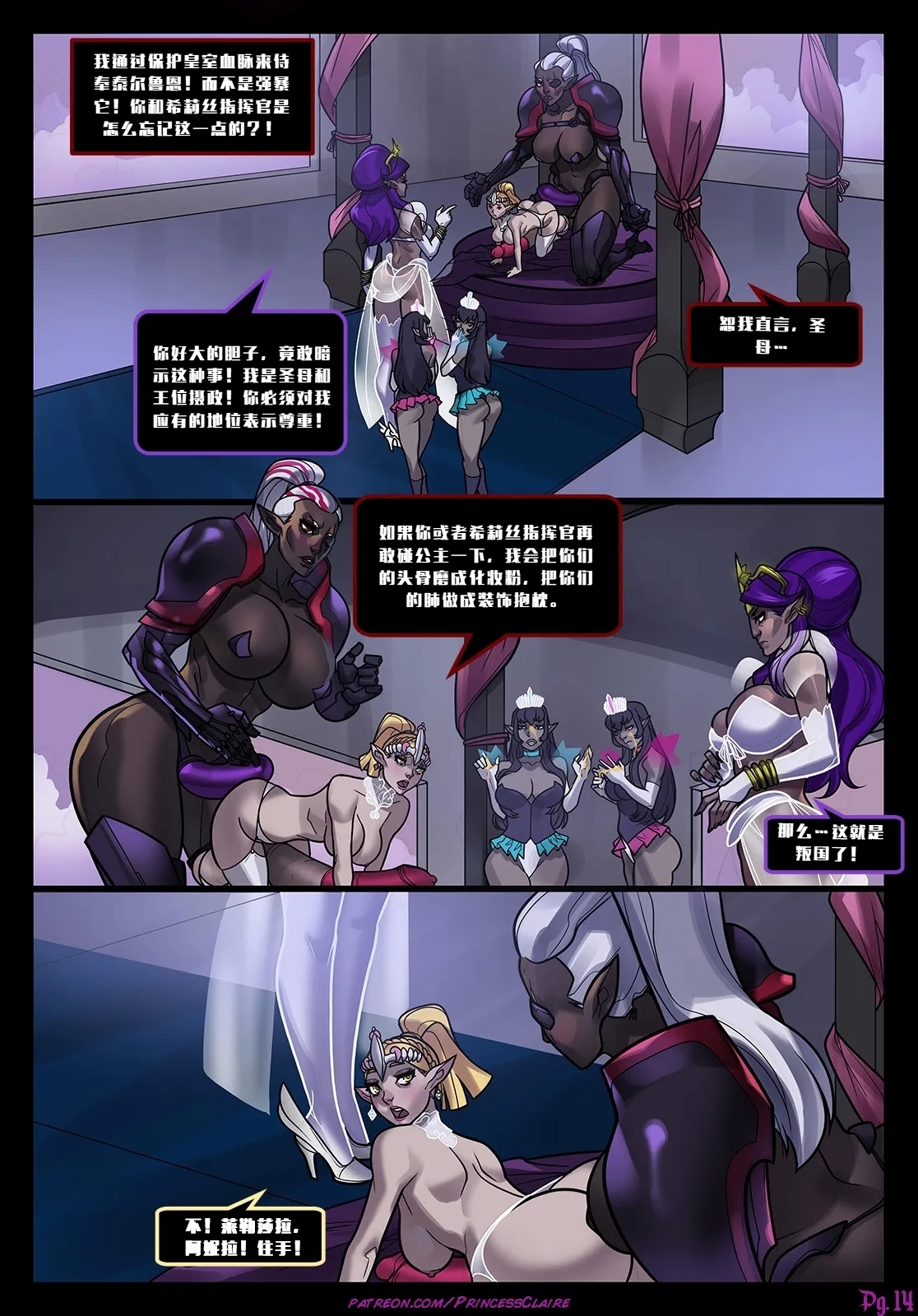 Princess Claire Ch.01-06 - Page 15