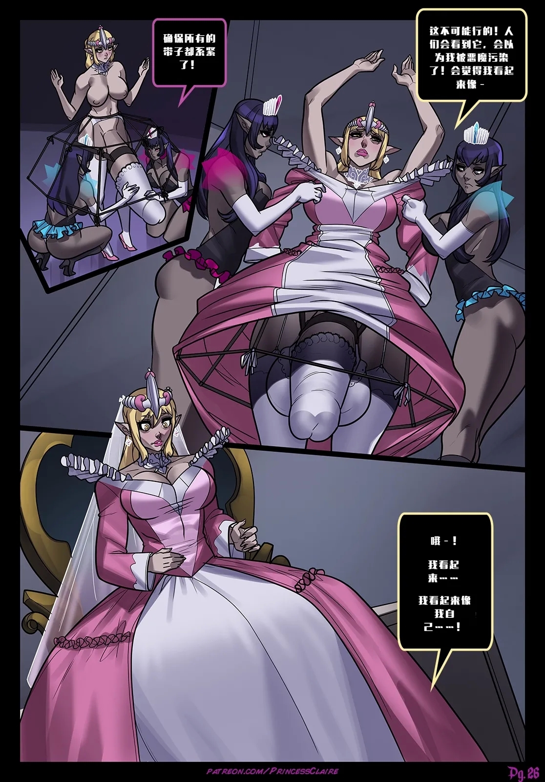 Princess Claire Ch.01-06 - Page 27