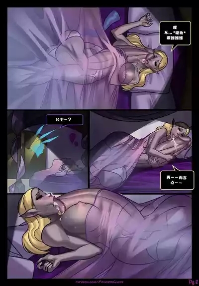 Princess Claire Ch.01-06 3
