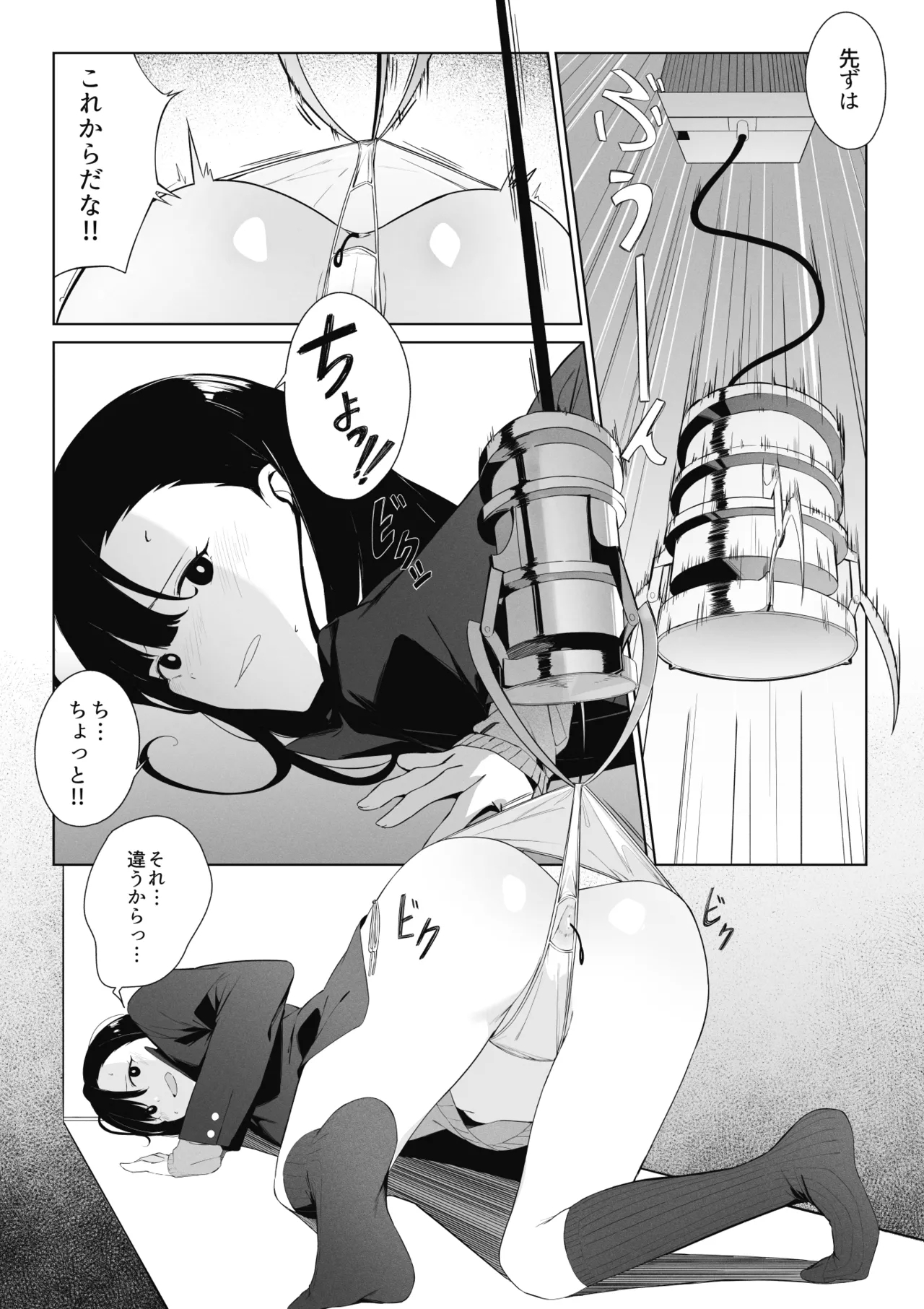 to aru JK no houka go katudou - Page 10