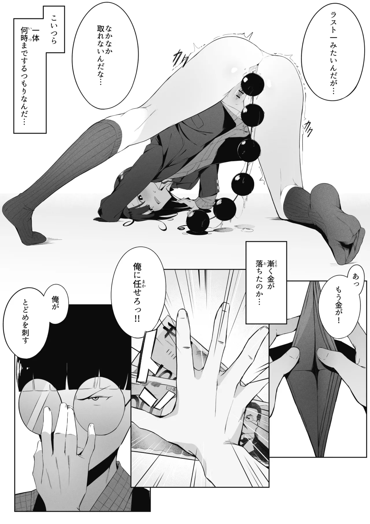 to aru JK no houka go katudou - Page 14