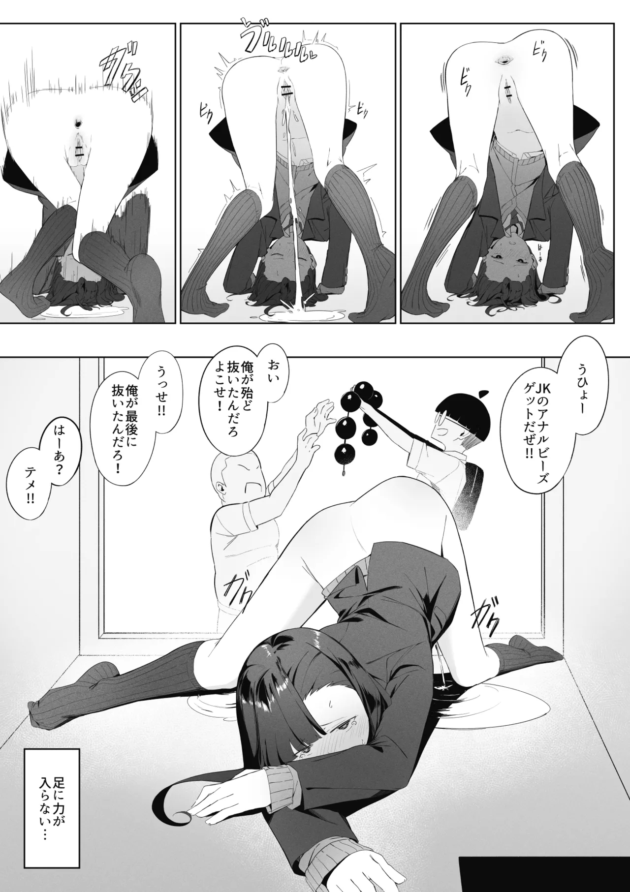 to aru JK no houka go katudou - Page 17