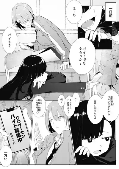 to aru JK no houka go katudou 3