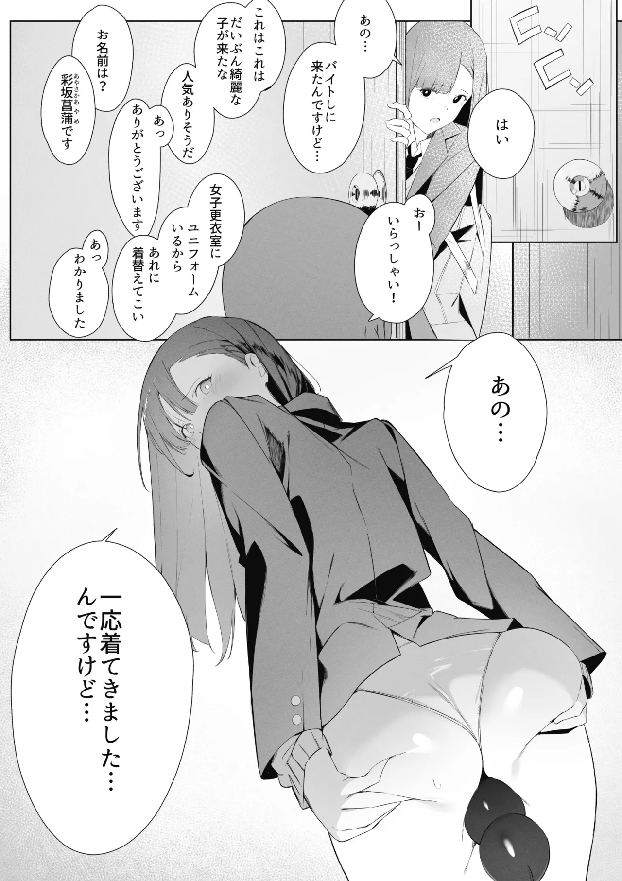to aru JK no houka go katudou - Page 4