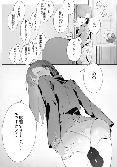 to aru JK no houka go katudou 4
