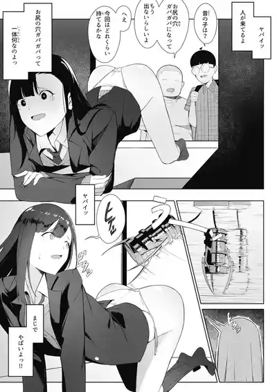 to aru JK no houka go katudou 9