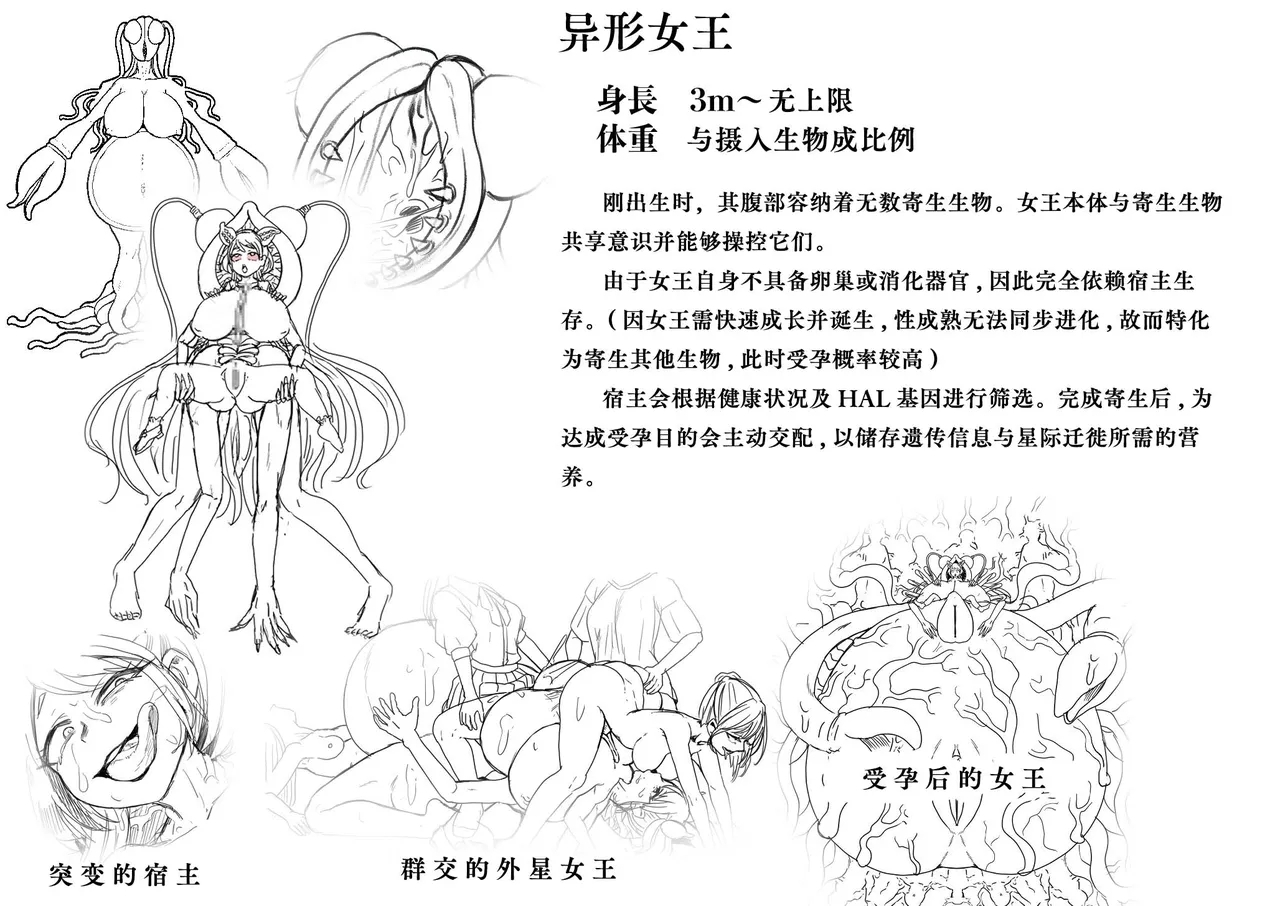 寄星蟲 - Page 44