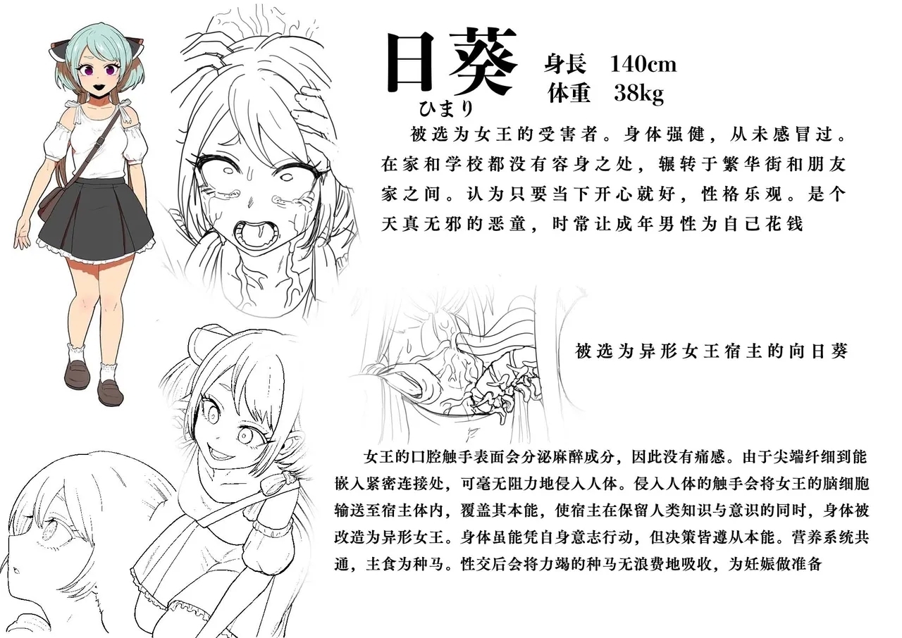寄星蟲 - Page 45