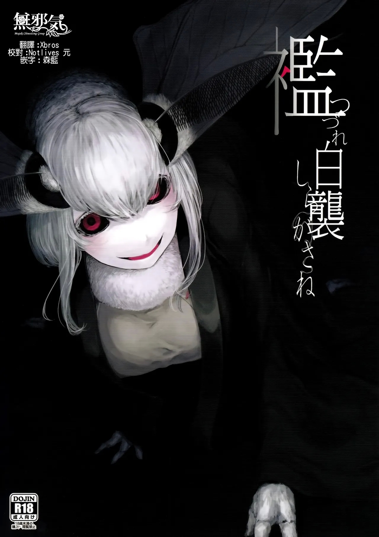 [鮭缶メモリアル (ソロピップB)] 白襲総集編 +if线 [中国翻訳] - Hentaiaz.com - 1
