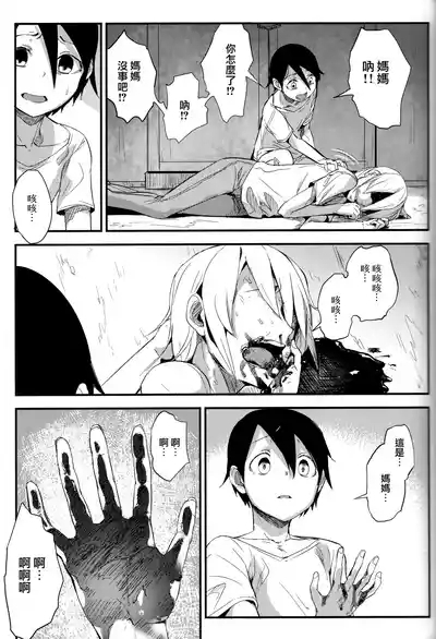 Shiragasane Anthology 10