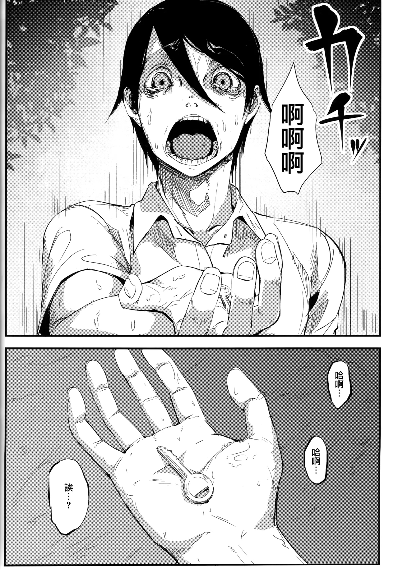 Shiragasane Anthology - Page 11