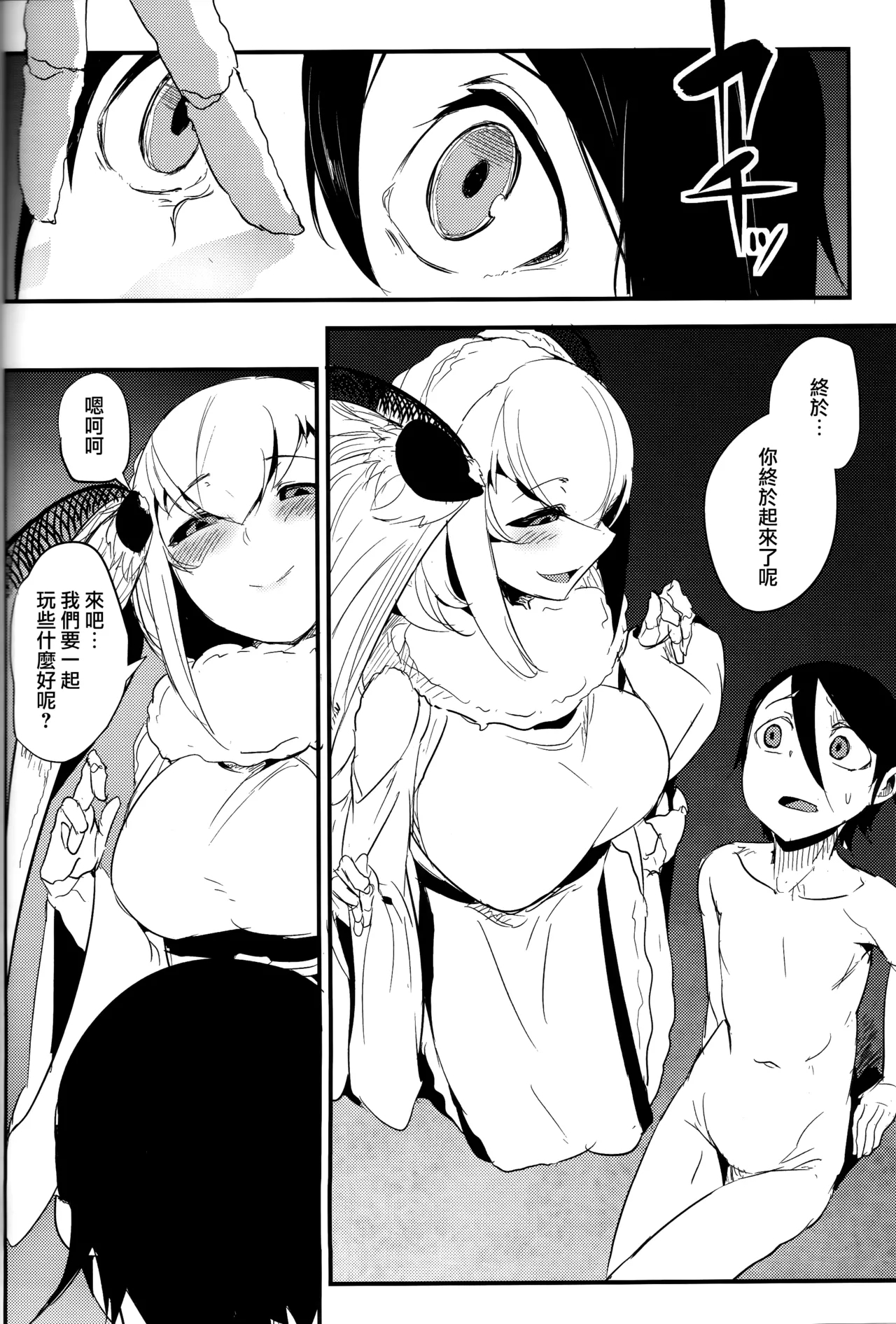 Shiragasane Anthology - Page 13