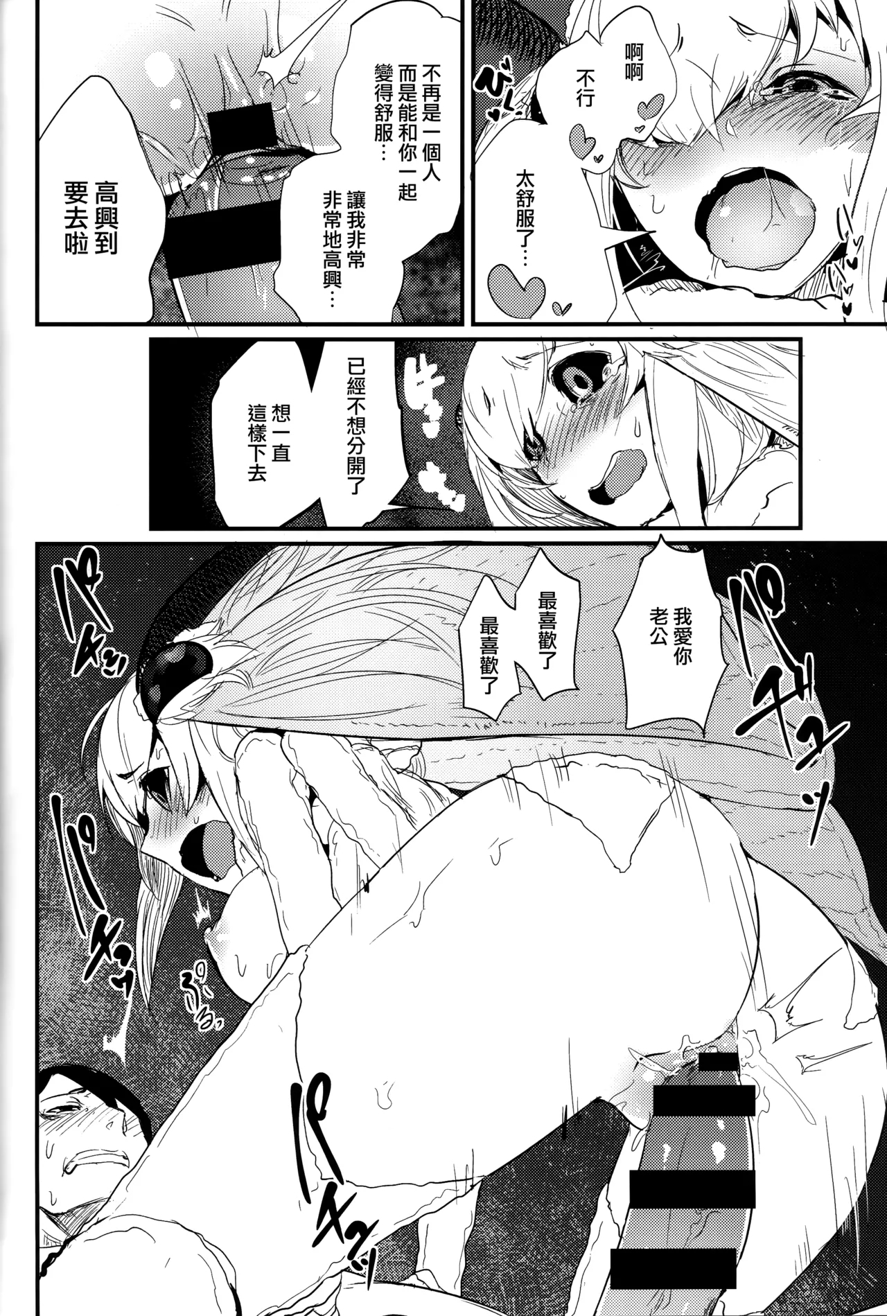 Shiragasane Anthology - Page 19
