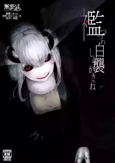 Shiragasane Anthology 1