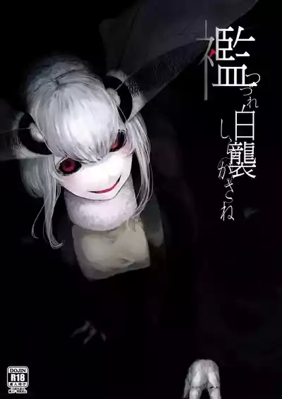 Shiragasane Anthology 2