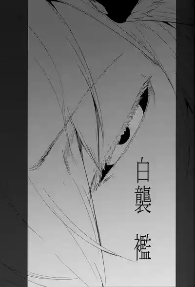 Shiragasane Anthology 3