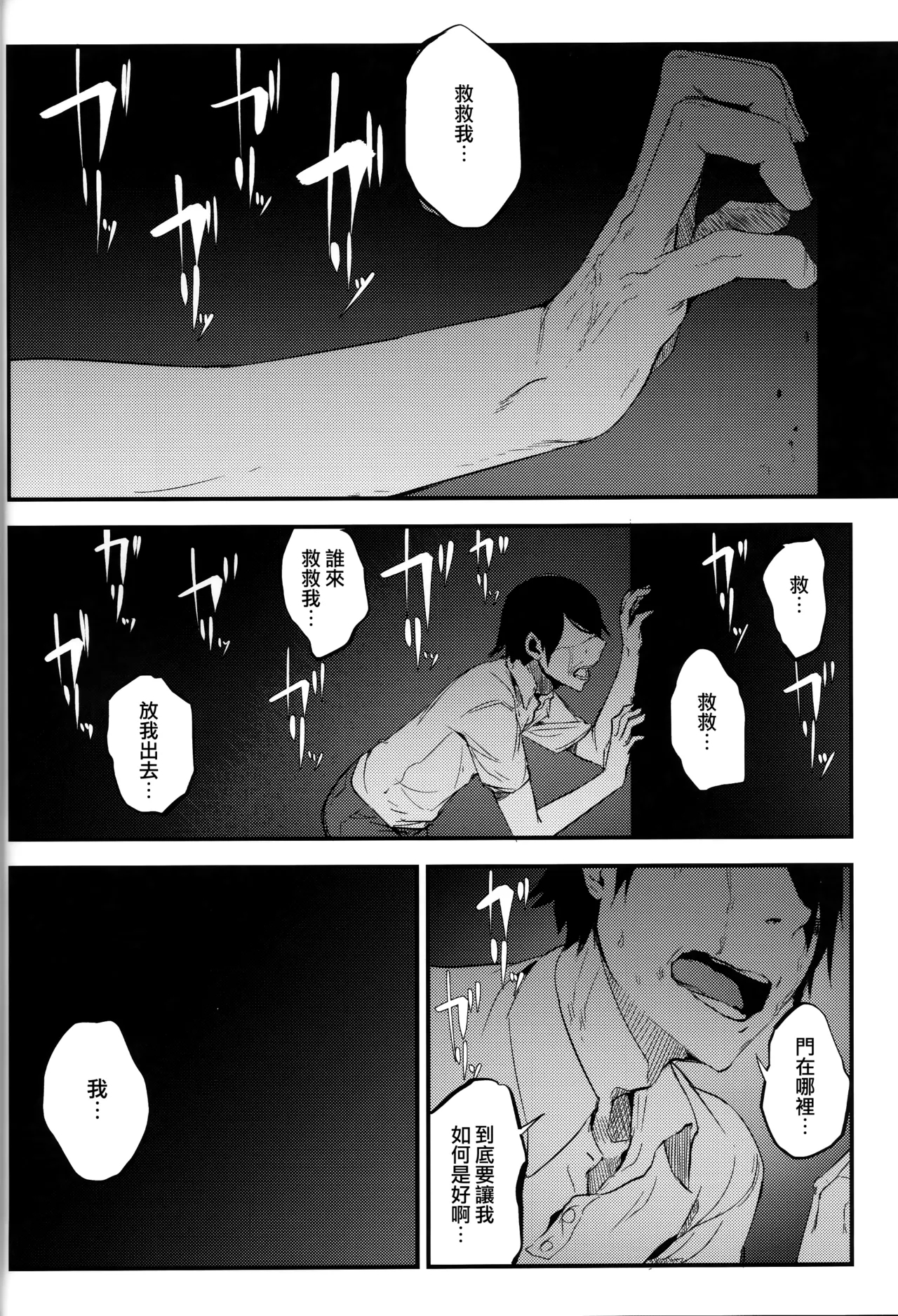 Shiragasane Anthology - Page 5