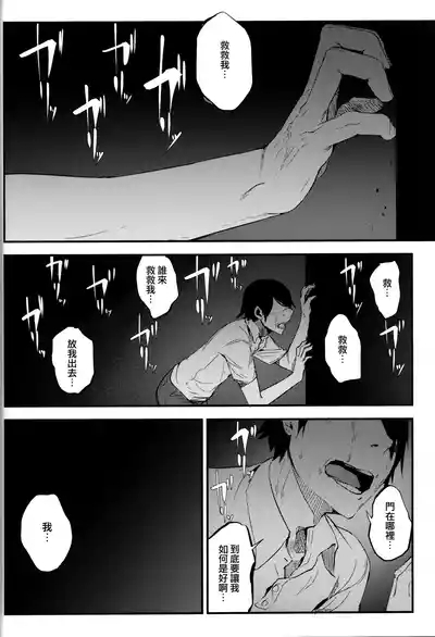 Shiragasane Anthology 5