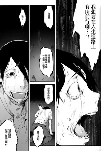 Shiragasane Anthology 6