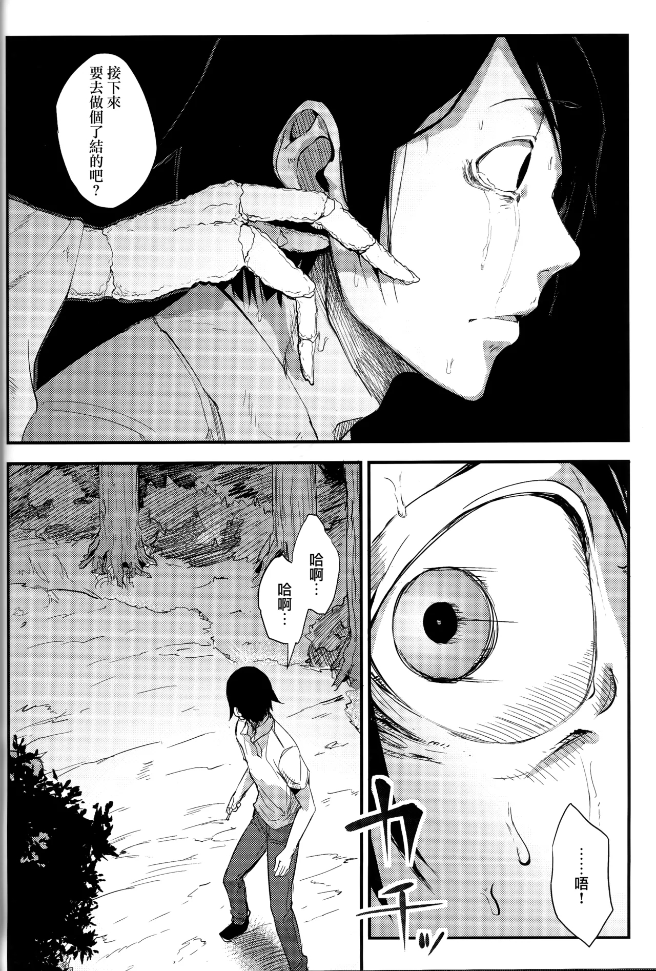 Shiragasane Anthology - Page 7